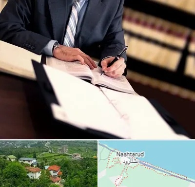وکیل مجرب در نشتارود