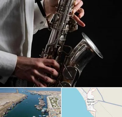 آموزشگاه ساکسیفون در بندر گناوه
