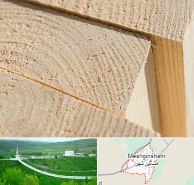 فروش چوب روسی در مشگین شهر