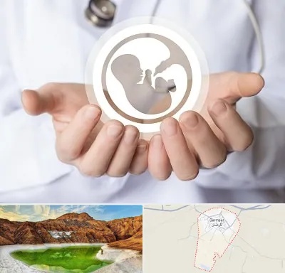 کلینیک ناباروری در گرمسار