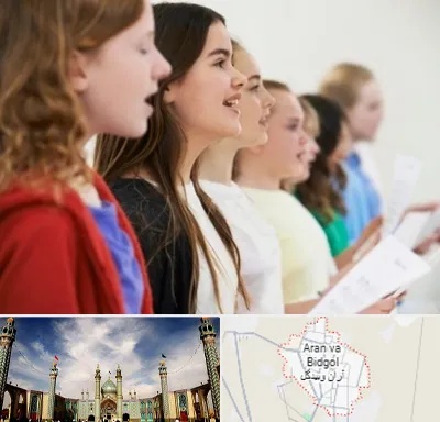 کلاس صداسازی در آران و بیدگل