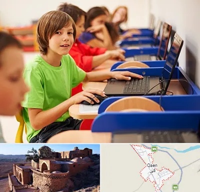 کلاس کامپیوتر کودکان در قائن
