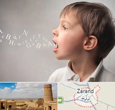 درمان لکنت زبان در زرند