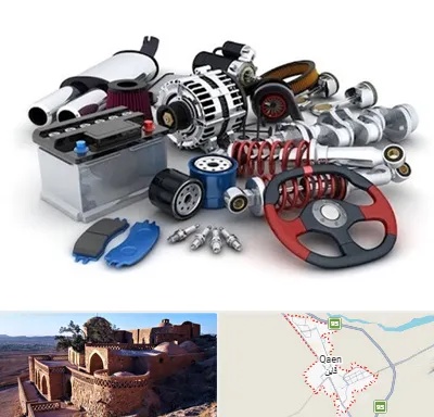 لوازم یدکی کیا در قائن