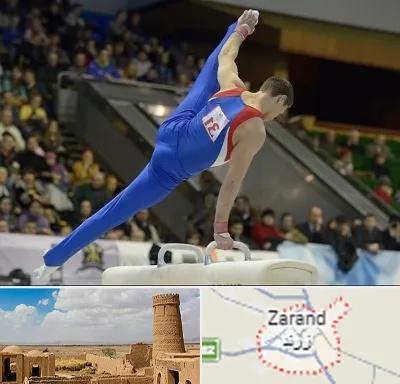 باشگاه ژیمناستیک در زرند