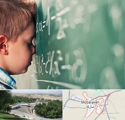 دکتر اختلال یادگیری در مبارکه