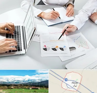 آموزشگاه DBA در آبیک
