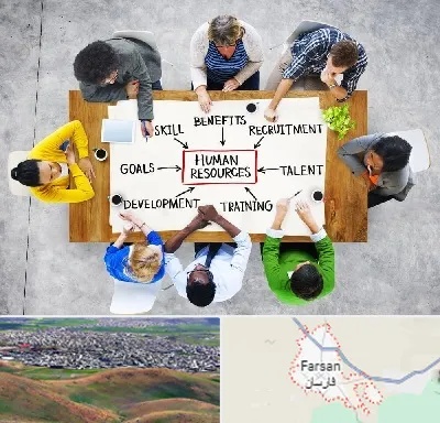 دوره مدیریت منابع انسانی در فارسان