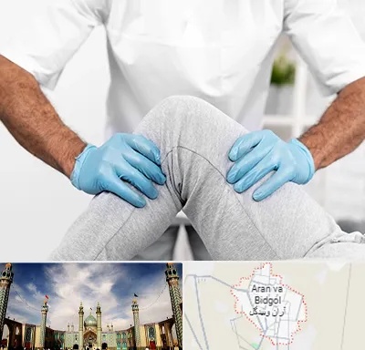 دکتر متخصص زانو در آران و بیدگل