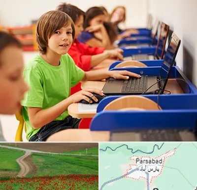 کلاس کامپیوتر کودکان در پارس آباد