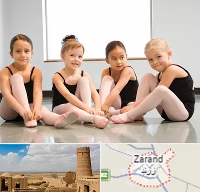 کلاس رقص در زرند