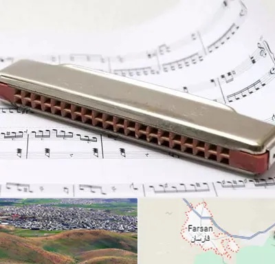 آموزشگاه ساز دهنی در فارسان