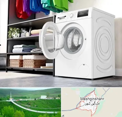 تعمیر ماشین لباسشویی بوش در مشگین شهر