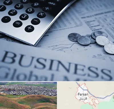 آموزشگاه مدیریت مالی در فارسان
