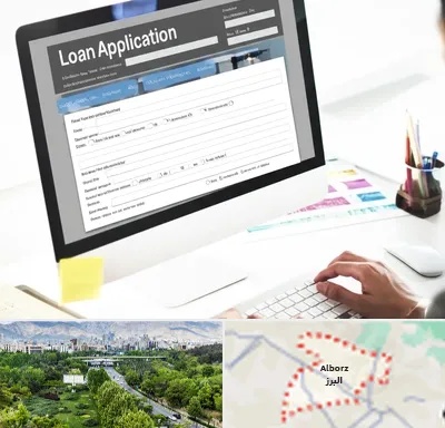 کافی نت ثبت نام وام ازدواج در البرز