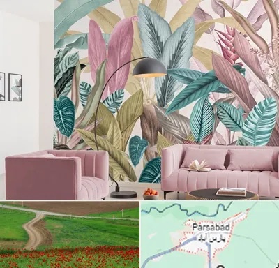 کاغذ دیواری ارزان در پارس آباد