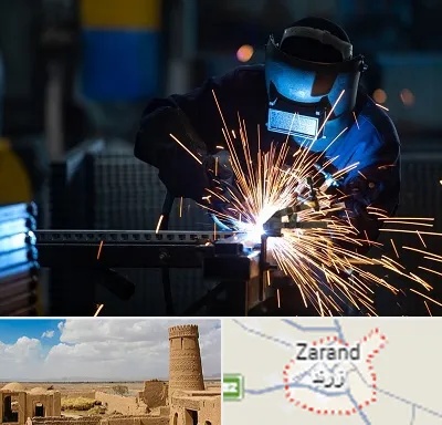 جوشکاری در زرند