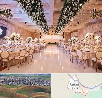 تالار عروسی در فارسان