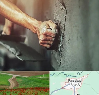 فروش سیمان در پارس آباد