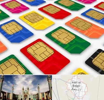 فروش سیم کارت در آران و بیدگل