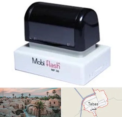 ساخت مهر لیزری در طبس
