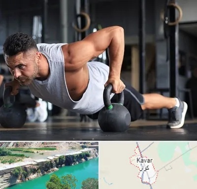 باشگاه فیتنس آقایان در کوار