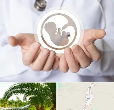 کلینیک ناباروری در کهنوج