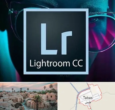 آموزشگاه لایت روم در طبس