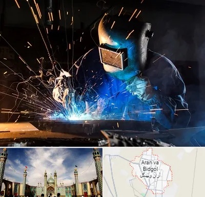 جوشکار سیار در آران و بیدگل