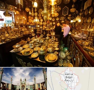 خریدار ظروف برنجی در آران و بیدگل