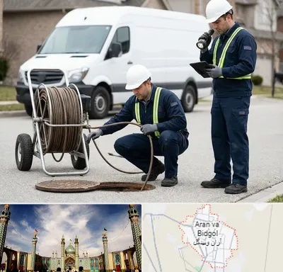 چاه بازکنی و تخلیه چاه در آران و بیدگل