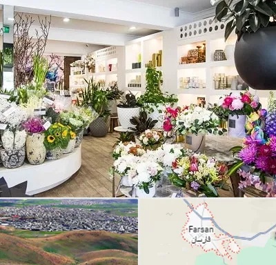 گل فروشی در فارسان