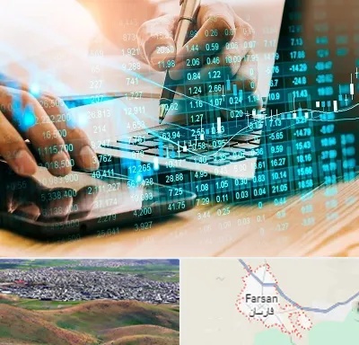نرم افزار انبارداری در فارسان