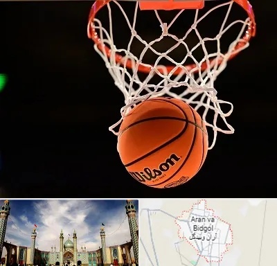 مربی بسکتبال در آران و بیدگل