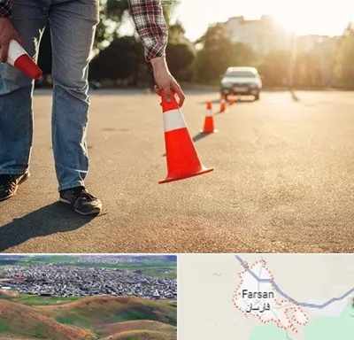 آموزشگاه تعلیم رانندگی در فارسان