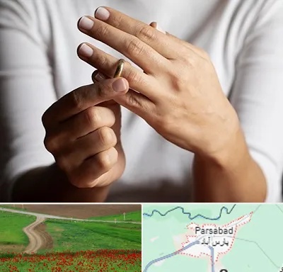 دفتر طلاق در پارس آباد