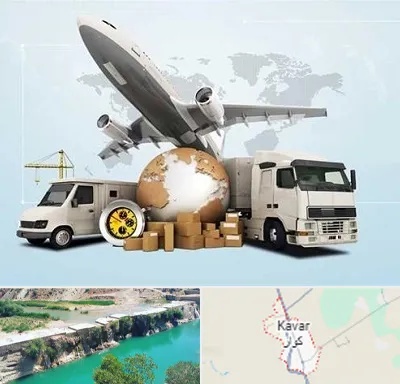 شرکت واردات و صادرات در کوار