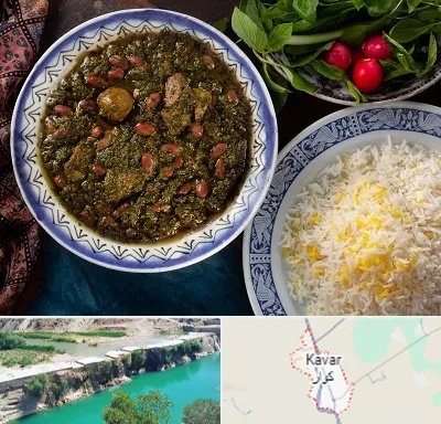 آموزشگاه غذای ایرانی در کوار