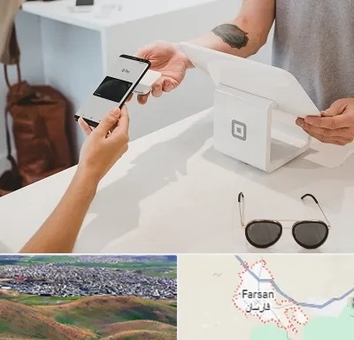 فروشگاه موبایل در فارسان