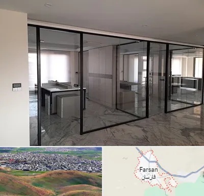 تولیدی پارتیشن در فارسان