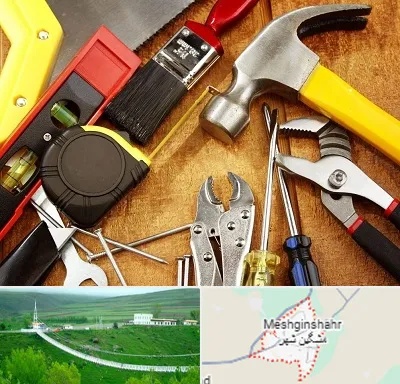 آموزشگاه تعمیرات در مشگین شهر