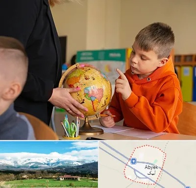 دبستان غیرانتفاعی در آبیک