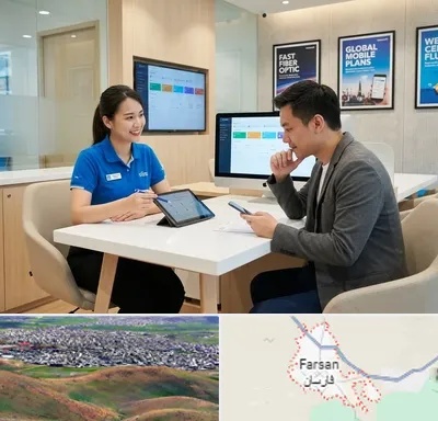 دفتر خدمات همراه اول در فارسان
