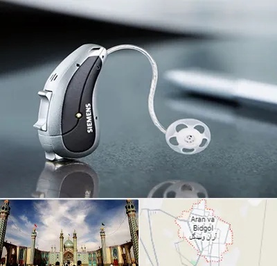 نمایندگی سمعک زیمنس در آران و بیدگل