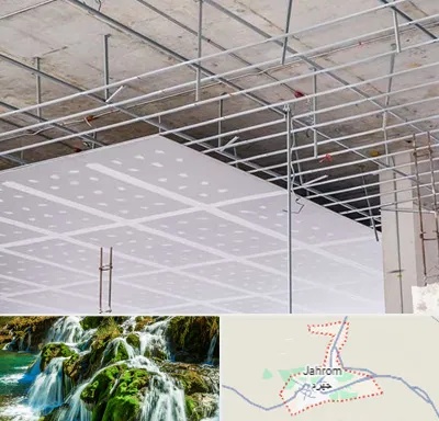 سقف کاذب در جهرم