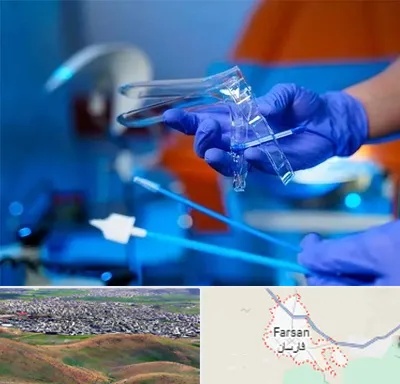 تست پاپ اسمیر در فارسان