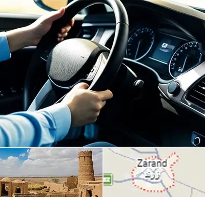 آموزشگاه خودرو در زرند