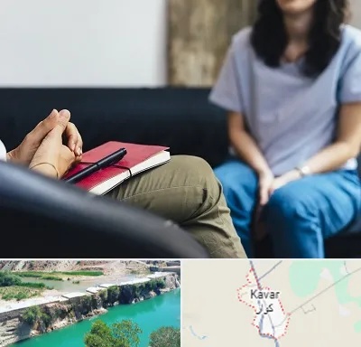 تراپیست در کوار