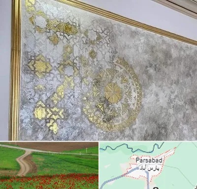 فروشگاه لوازم پتینه در پارس آباد