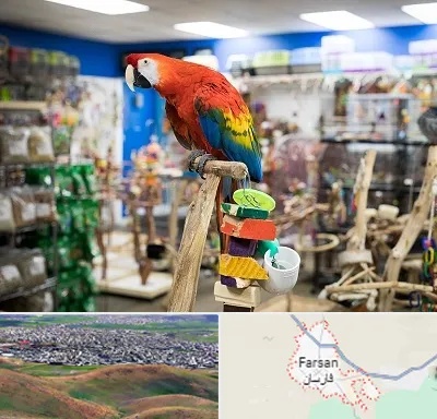 فروشگاه لوازم پرندگان در فارسان
